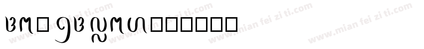 Taⅰ Tham字体转换